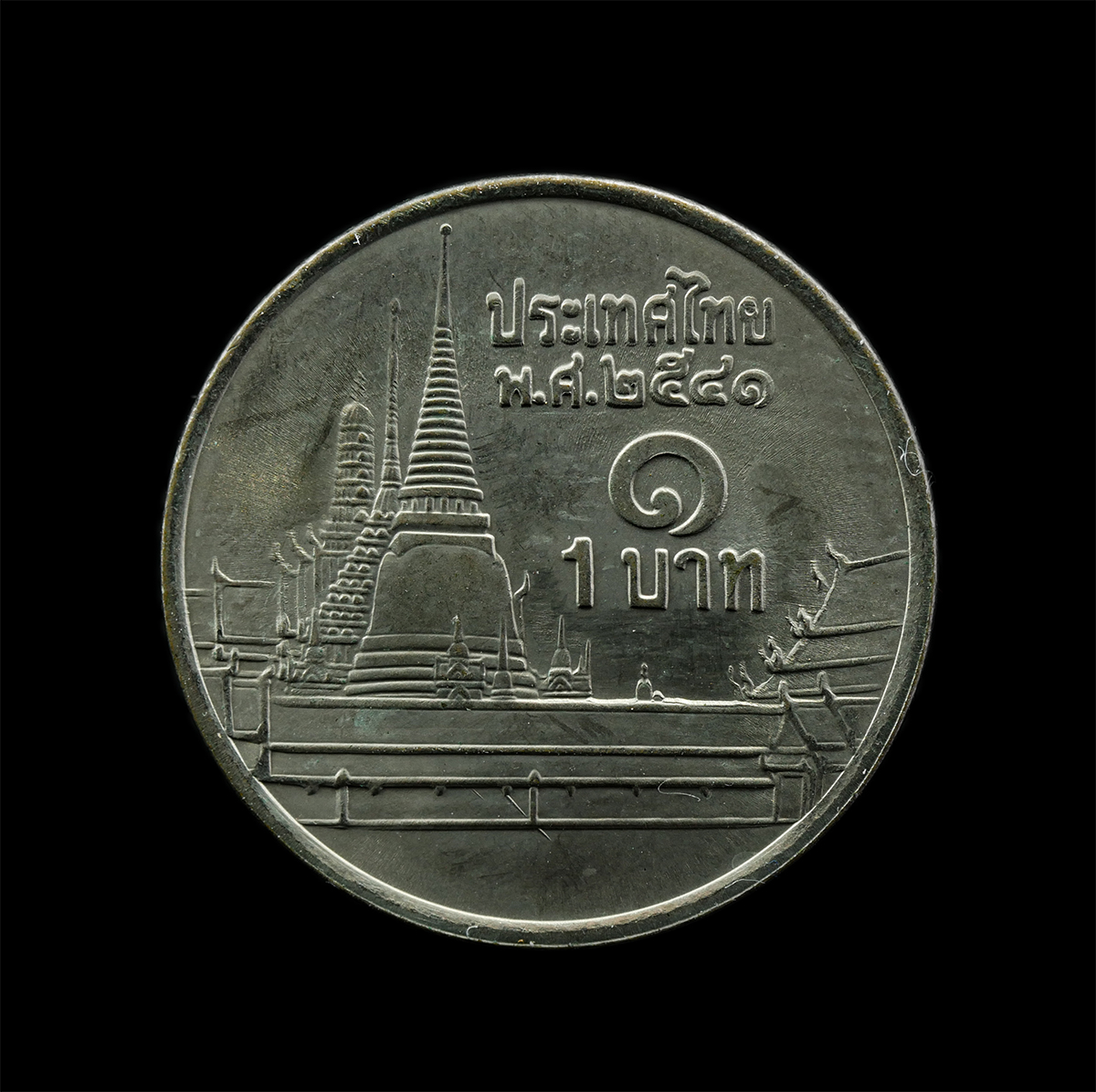 30Jun25 (87)bp.jpg - เหรียญขวัญถุง วัดสุทัศนเทพวราราม กรุงเทพฯ ตอกโค็ด จักรและตรีศูล ในปี 2541 หลวงปู่หมุน ฐิตสีโล วัดป่าหนองหล่ม และพระเกจิอาจารย์ร่วมปลุกเสก พระเก่าสวย พ [..] | https://kamulet.in.th